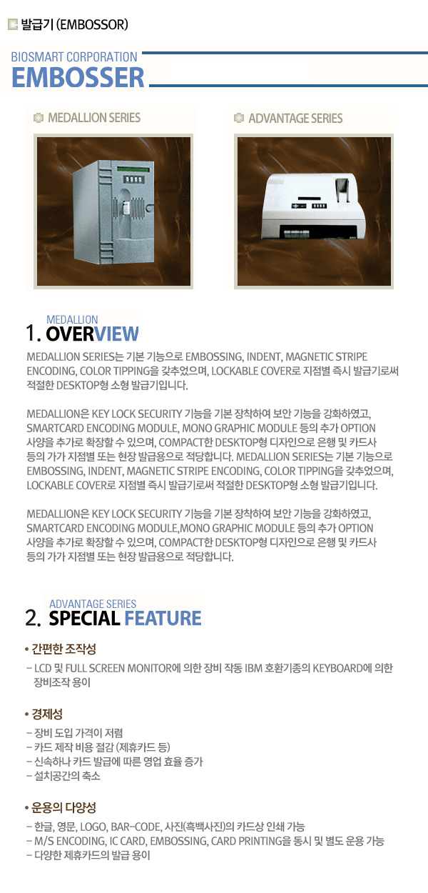 장비소개-발급기