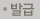 발급